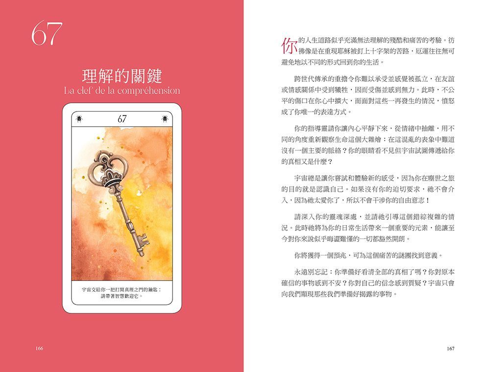 預兆神諭卡