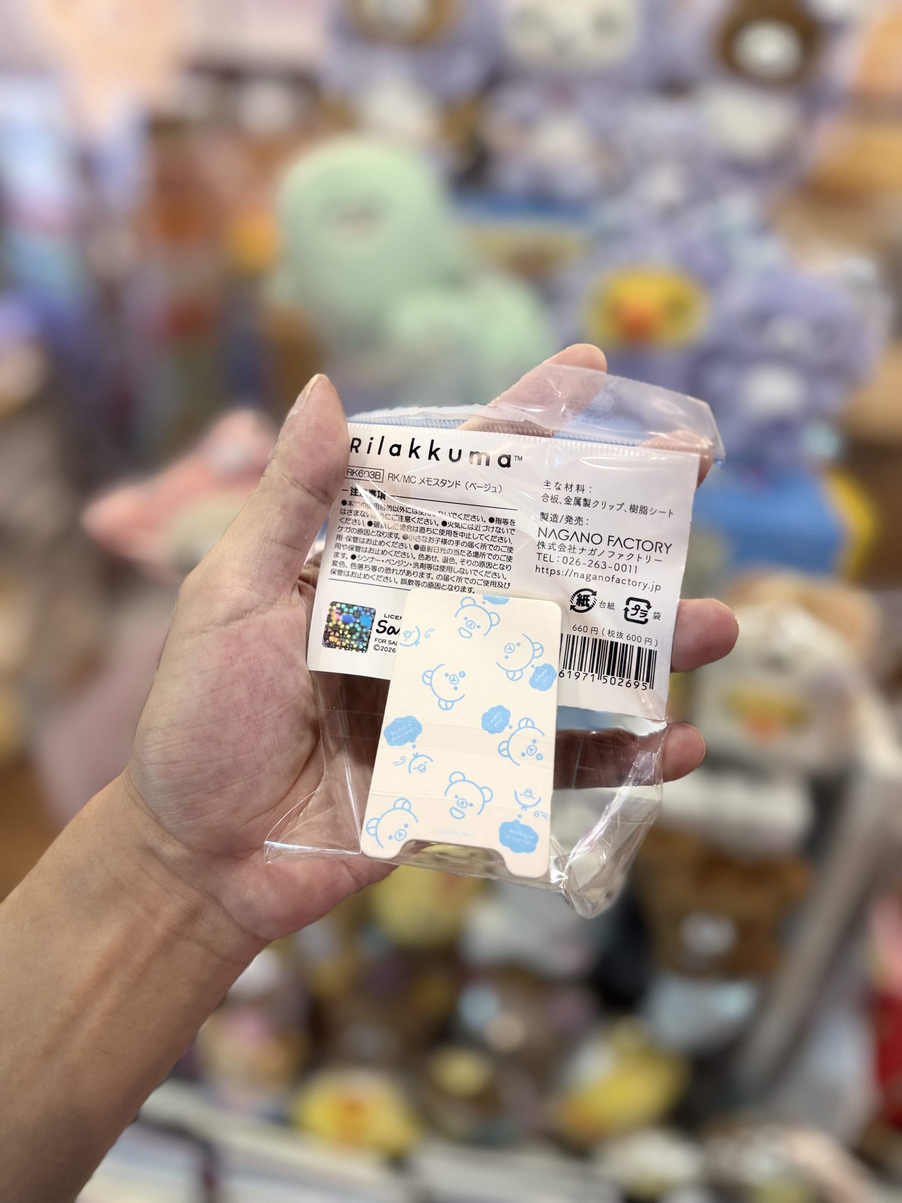 《現貨》全新rilakkuma日本製木製夾仔