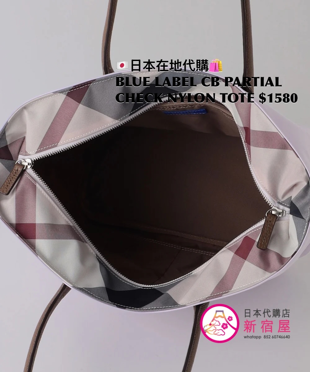 BLUE LABEL CB PARTIAL CHECK NYLON TOTE