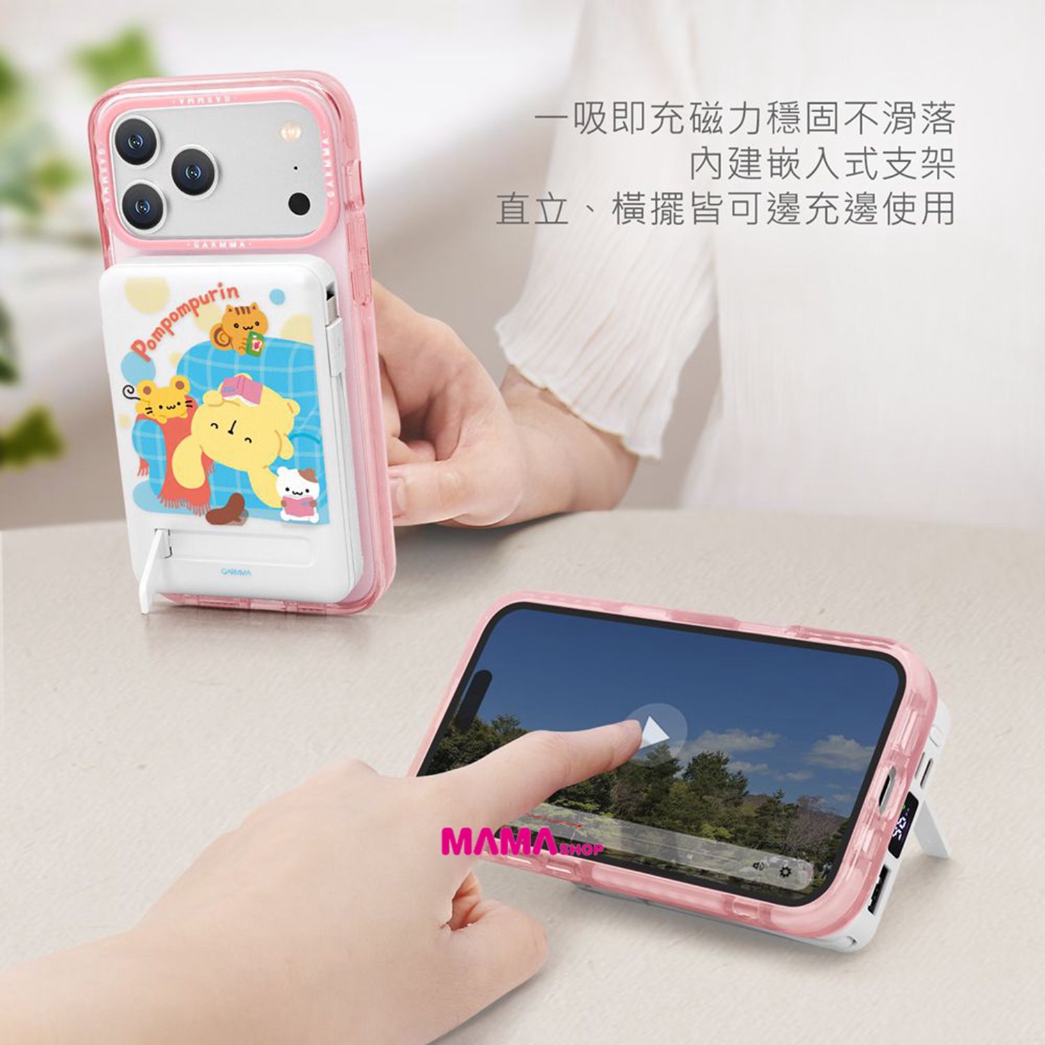 台灣直送Sanrio 布甸狗 30 週年限定10000mAh磁吸帶線五合一行動電源