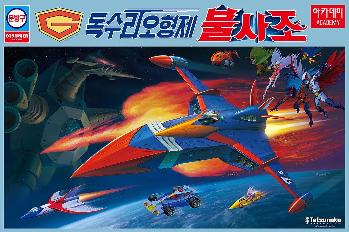 Science Ninja Team Gatchaman: God Phoenix (Reissue)