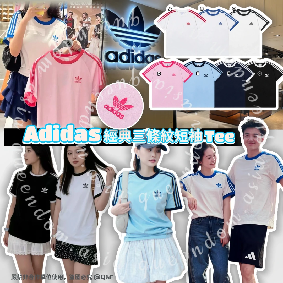 Adidas 經典三條紋短袖Tee