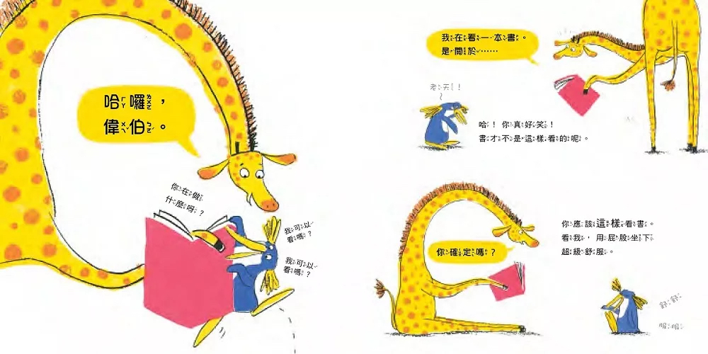 東方 別碰我的書