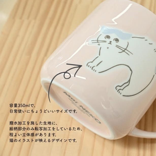 日本製 柔和貓咪馬克杯