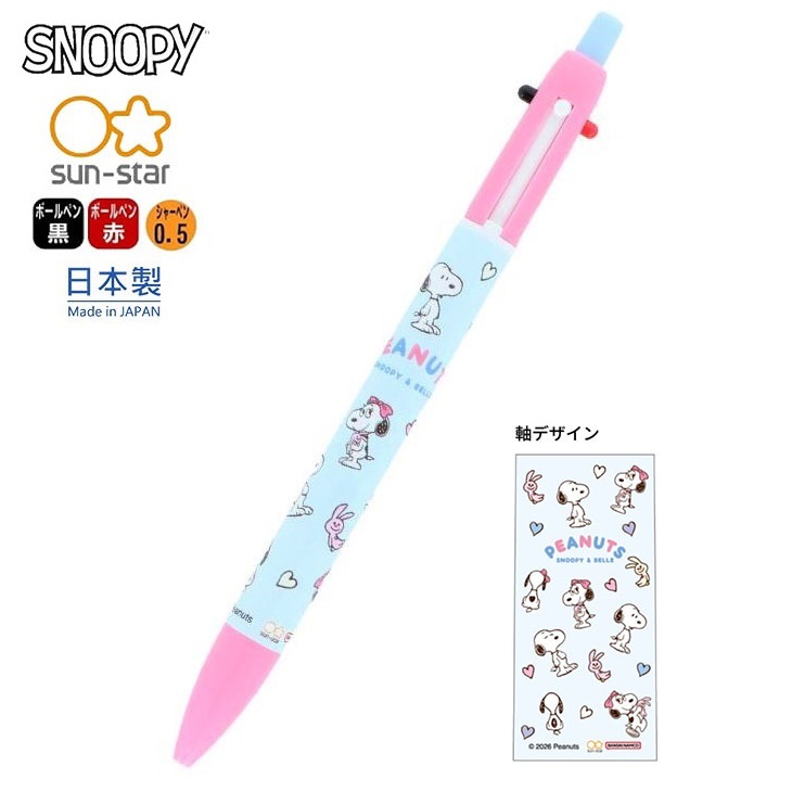 現貨｜Snoopy & Belle 日本製 3用筆 (2色原子筆+鉛芯筆) S4660439