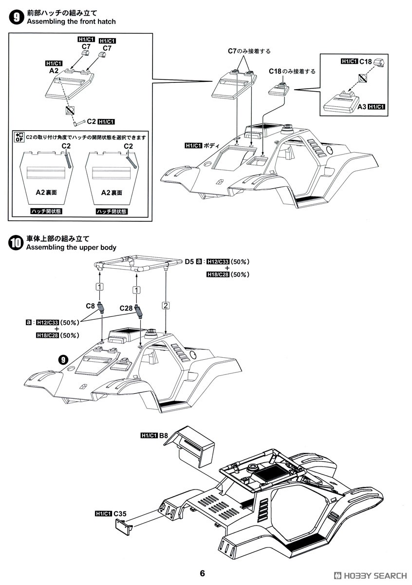 1/24 Patlabor: The Movie Special Command Vehicle Type 98 (Vehicle: Plastic Model / Painted Finished Product Figure Included) (Reissue)