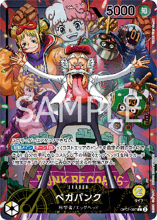 One Piece TCG Card Game - Op07-097 (L) Vegapunk (AA)