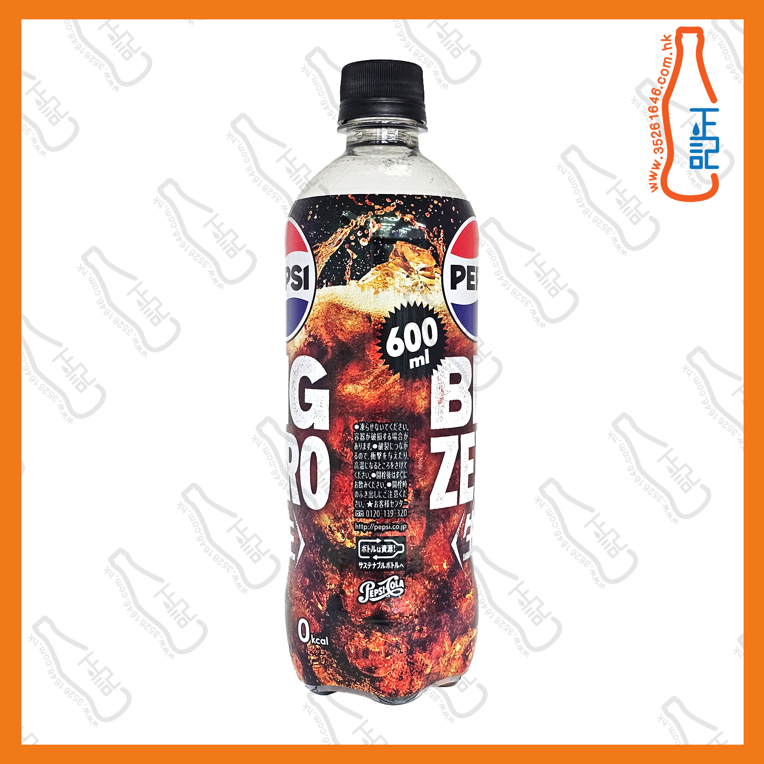 (支裝)日本超爽【ZERO生】百事可樂 600ml x 24支 /箱