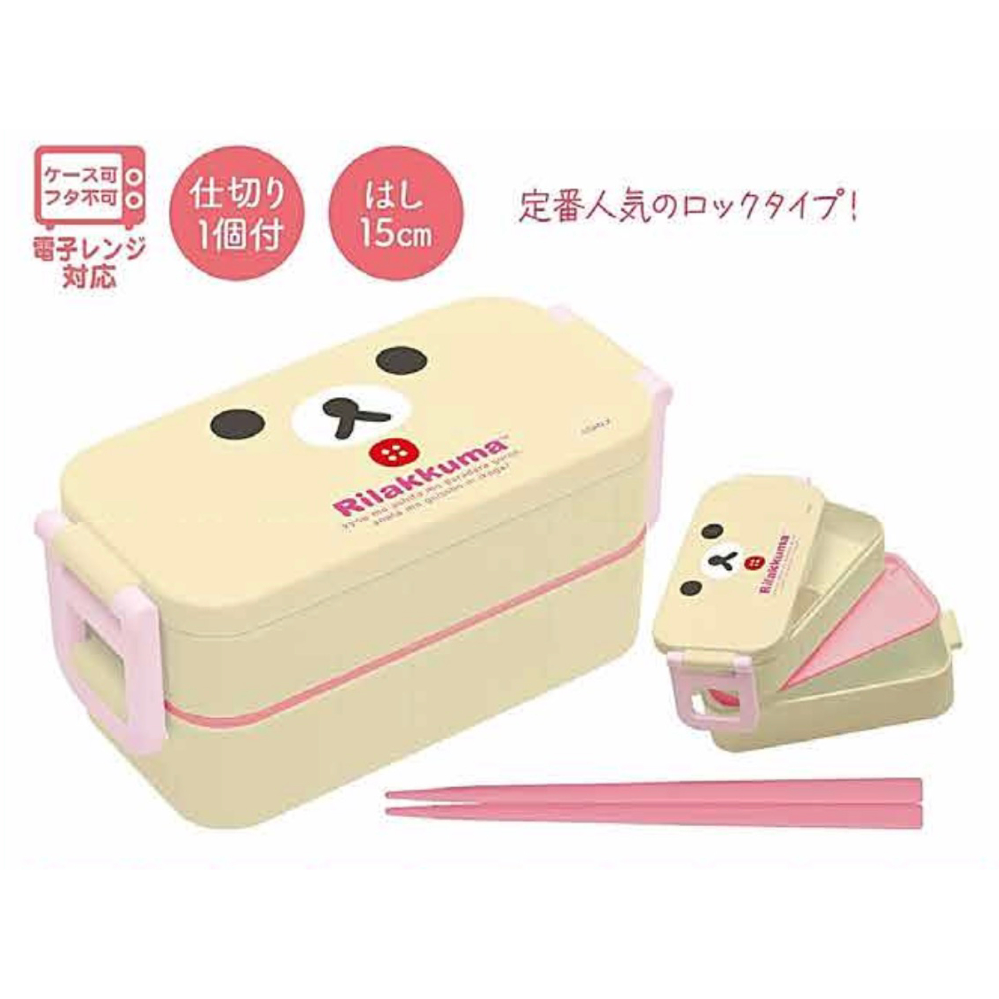 RK 日版 鬆弛熊 餐盒系列 白熊2層啪啪盒 (全1款)