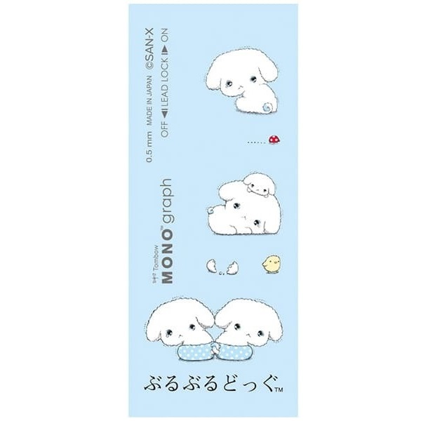 現貨｜San-X Buru Buru Dog 震震狗 日本製 TOMBOW 蜻蜓牌 MONO graph 0.5mm 鉛芯筆 (PH26305)