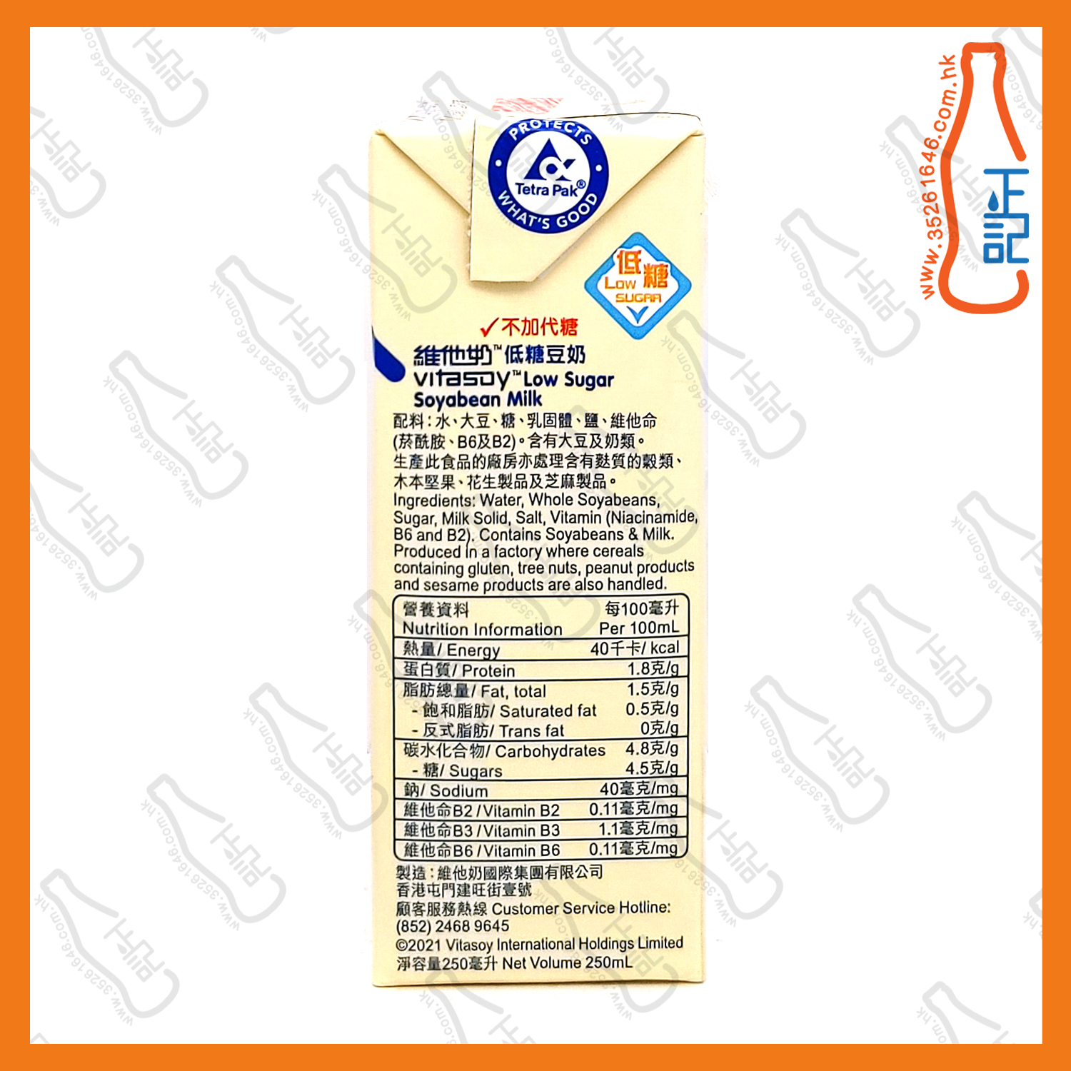 ==(低糖)維他奶 250ml x 6包/ 排