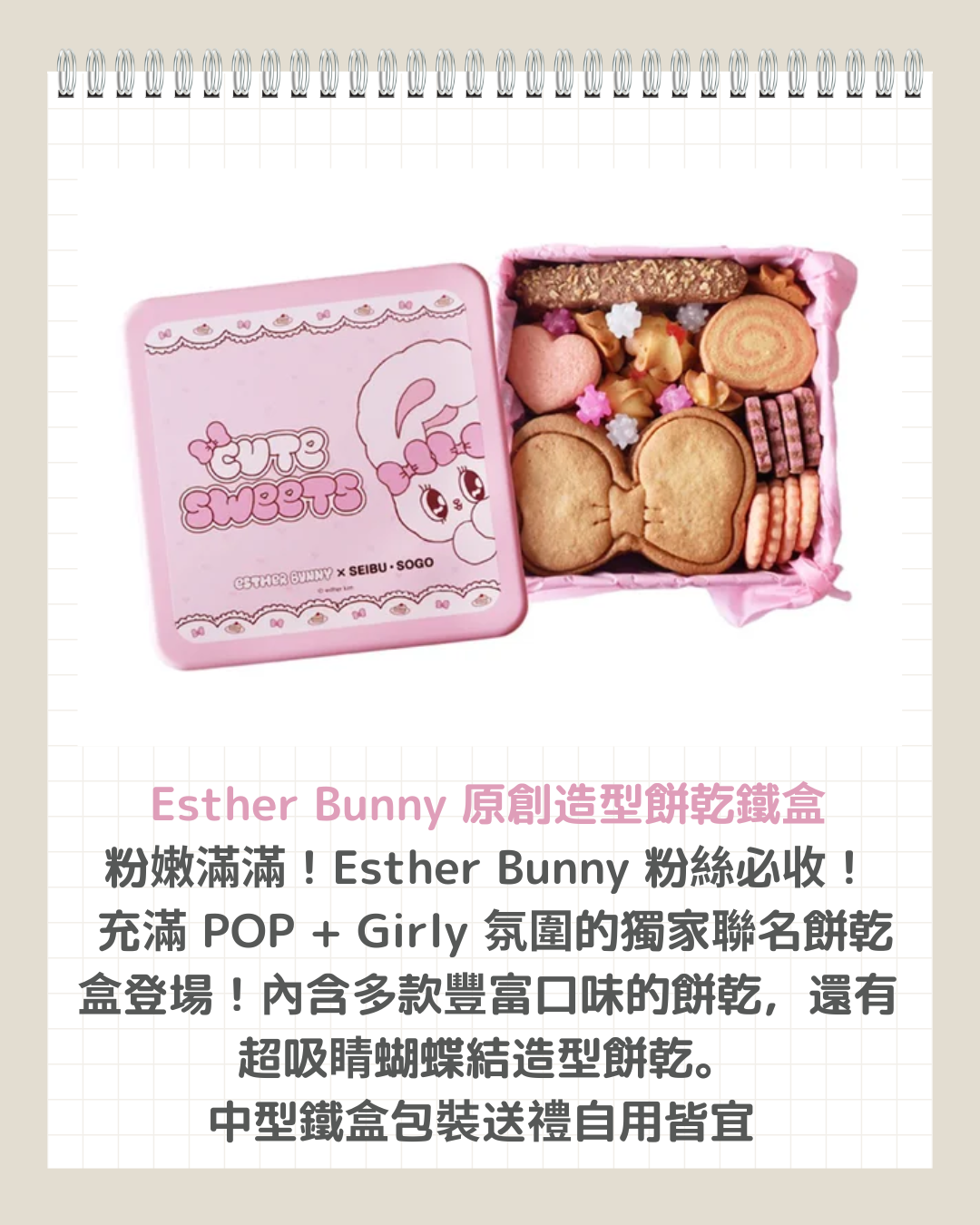 🎁【2026 西武・そごう限定】日本百貨情人節／新年人氣甜點禮盒精選