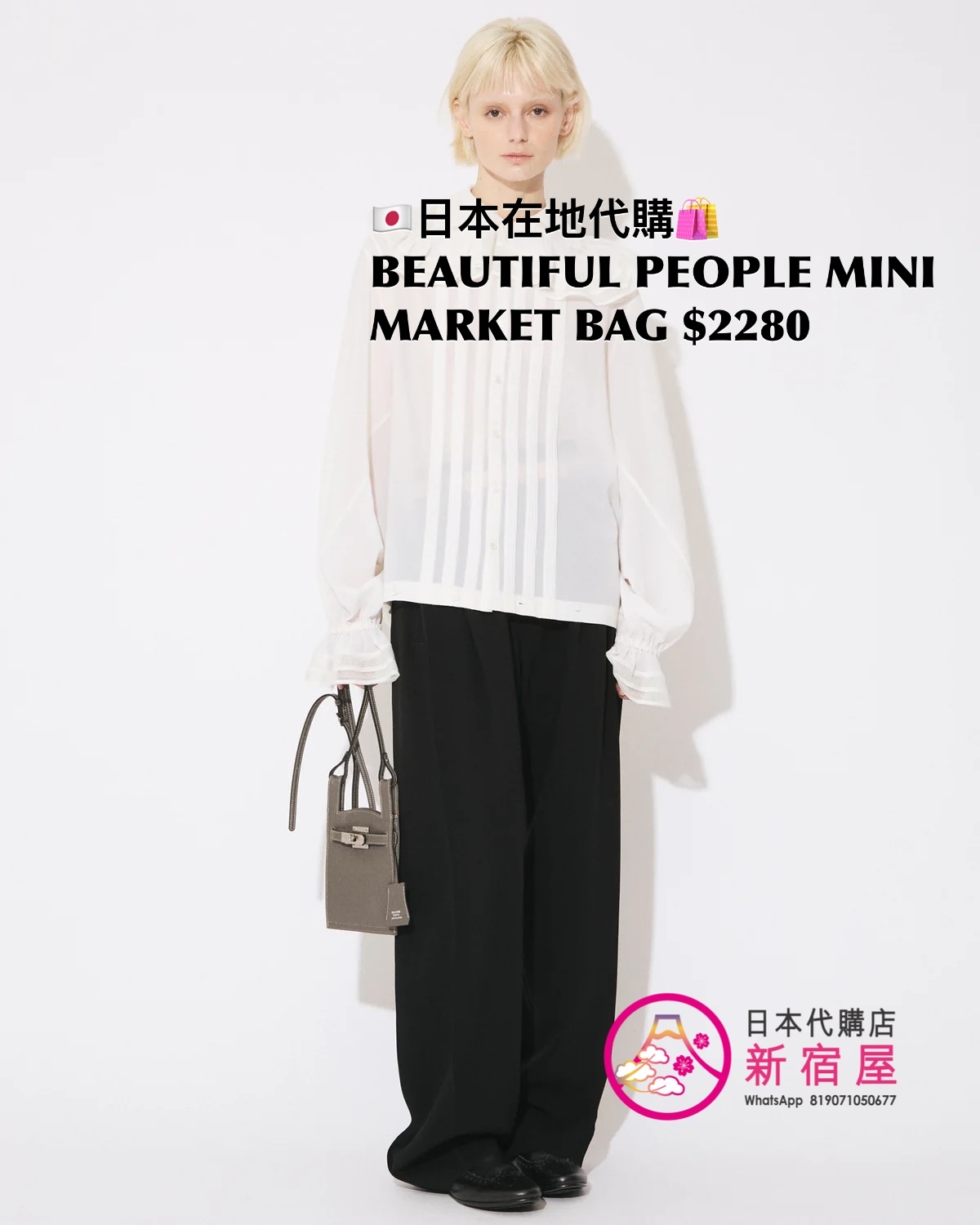 BEAUTIFUL PEOPLE MINI MARKET BAG