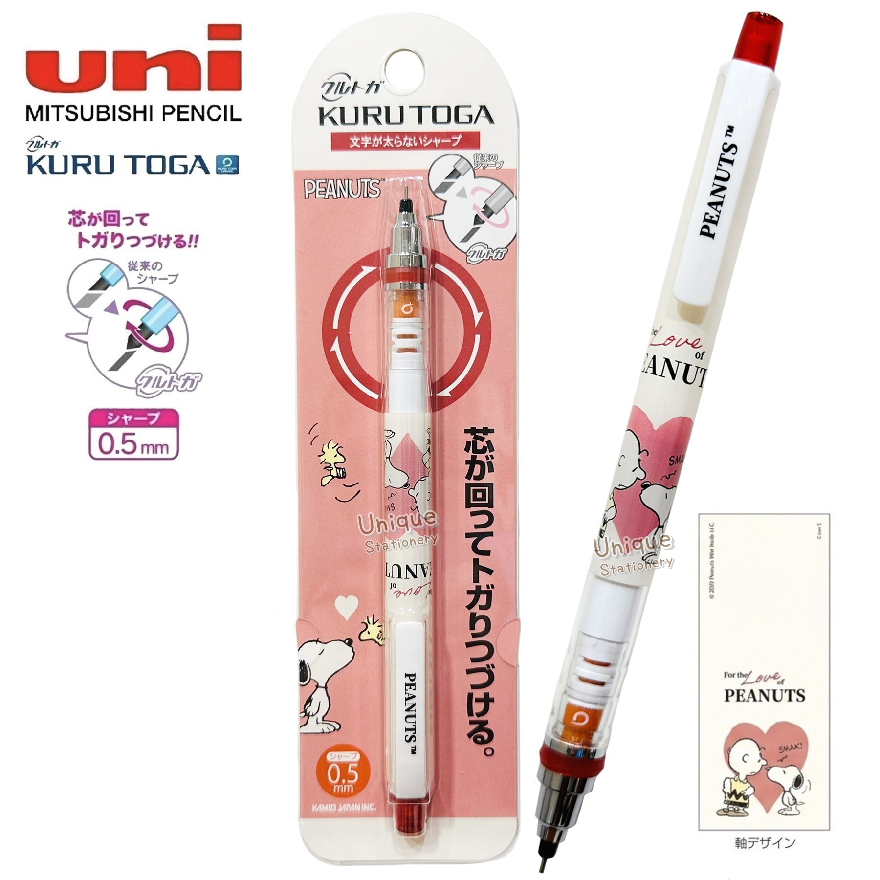 現貨｜Snoopy 日版 Uni KURU TOGA 0.5mm 不斷芯旋轉自動 鉛芯筆 (306744)