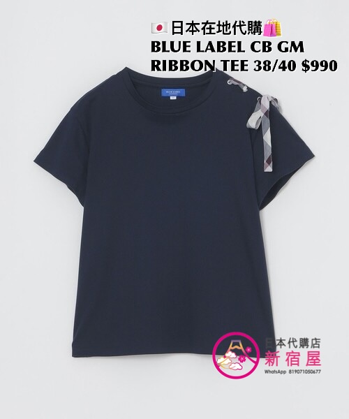 BLUE LABEL CB GROMMET RIBBON T-SHIRT