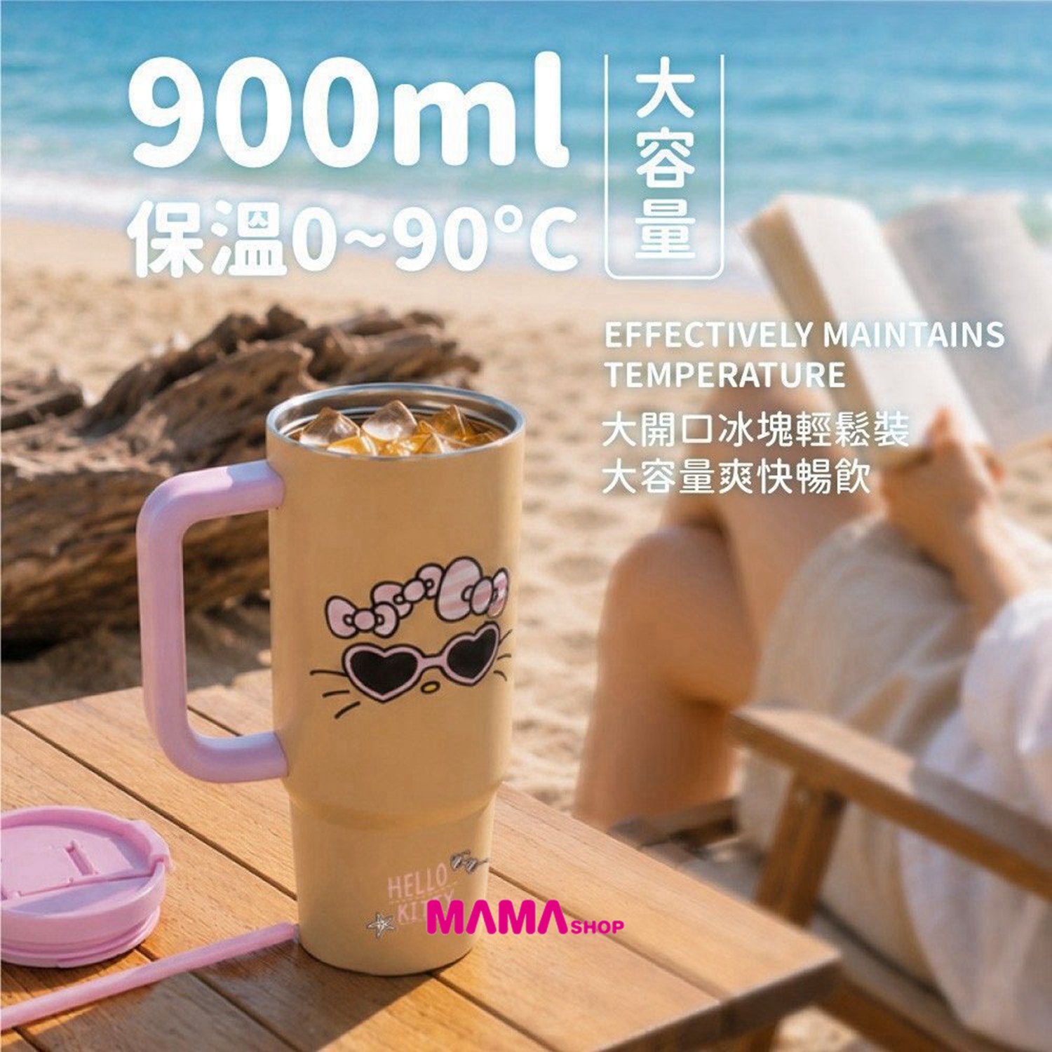 台灣直送Hello Kitty 曬黑系巨無霸冰霸杯
