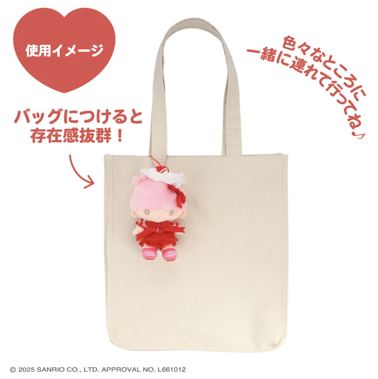 Sanrio SHOBIDO 粧美堂 Hello Kitty 忌廉櫻桃系列 毛公仔球鏈掛件吊飾 