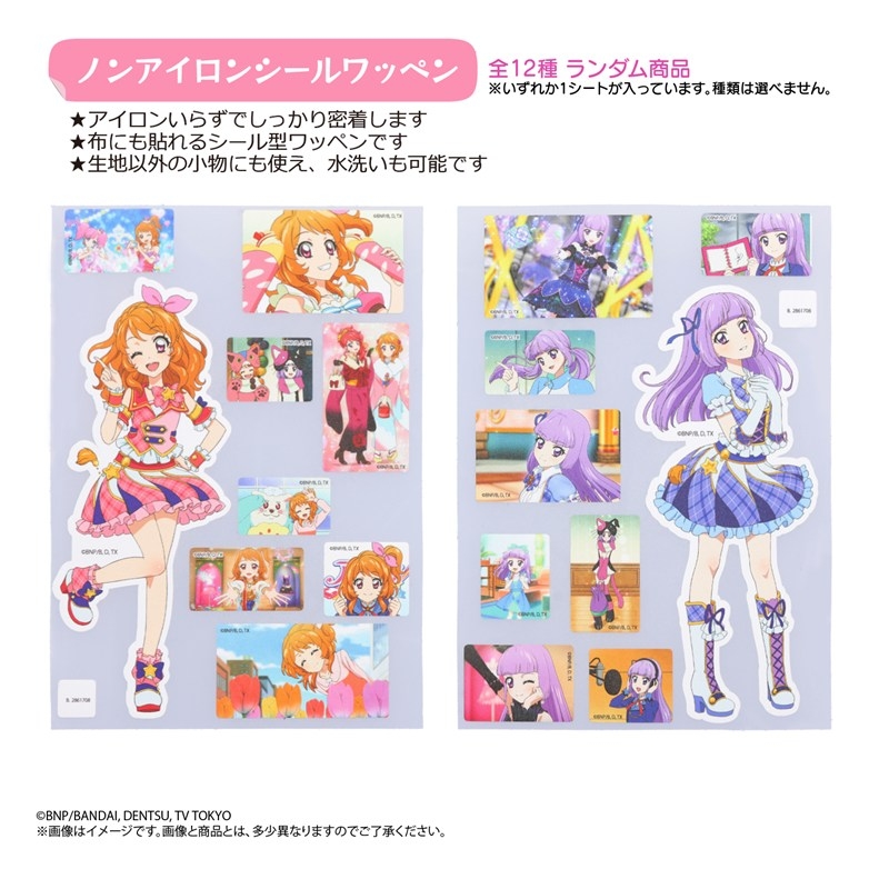 星夢學園 Aikatsu! 免熨燙貼紙布章 免燙布貼 #P-AKG0288 [BANDAI] (PRE-ORDER) [2026/05]