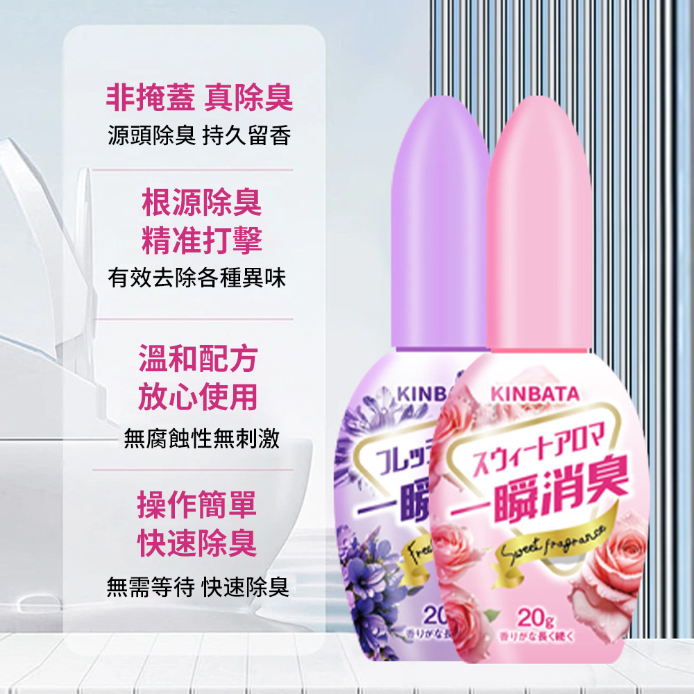 kinbata 空氣清新劑 一滴香消臭元 香薰除異味 馬桶除臭 廁所除味 [平行進口]   HK2703