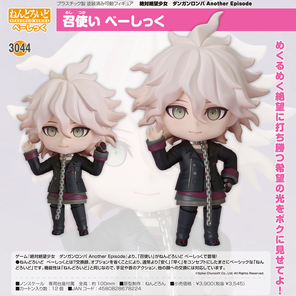 (預訂訂金 $100) (總價 $180) GSC Nendoroid 3044 絕對絕望少女 槍彈辯駁 Another Episode 僕人 Basic 黏土人 Servant (行版)