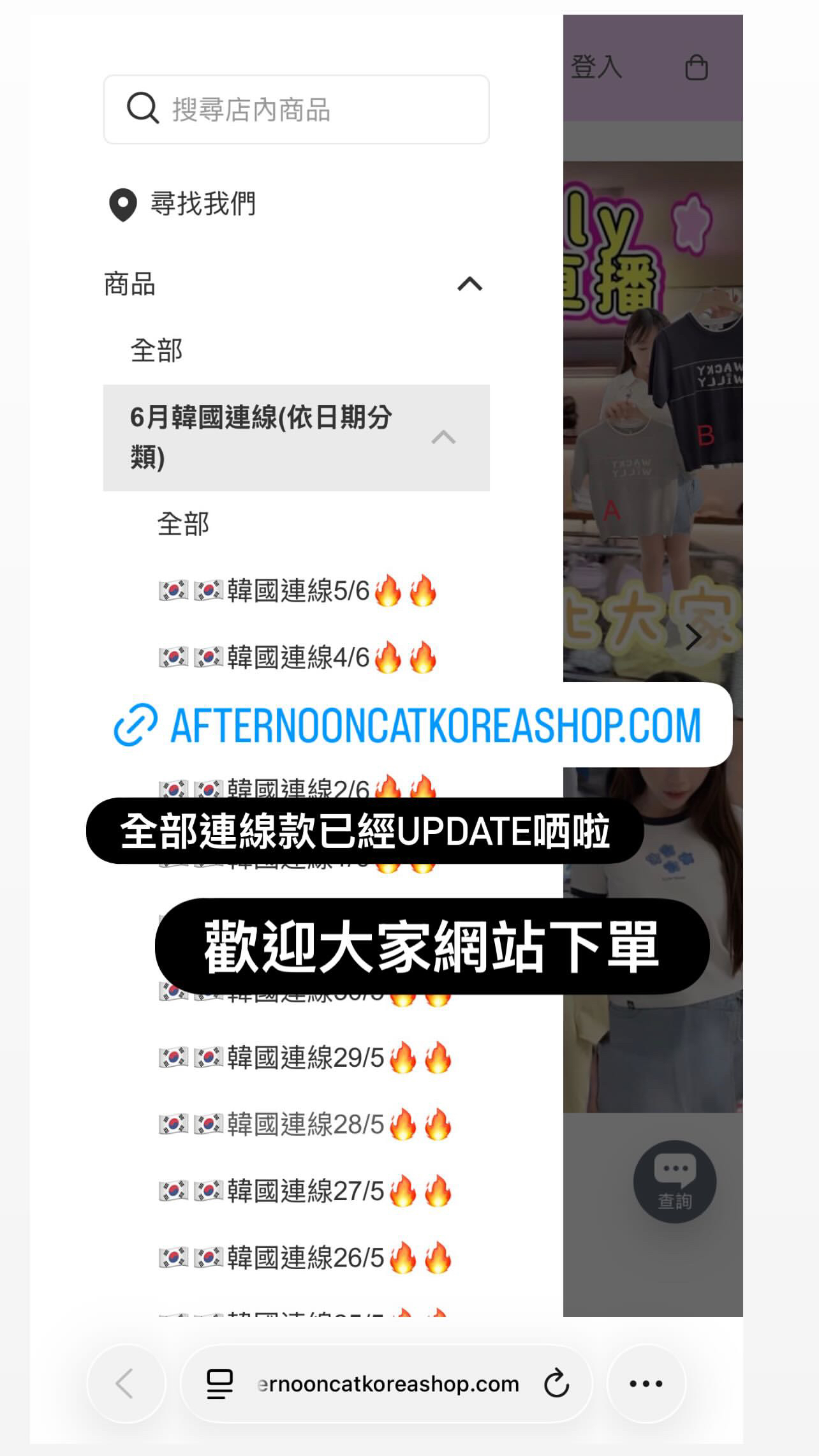 全部款uadate晒啦，歡迎大家網站下單