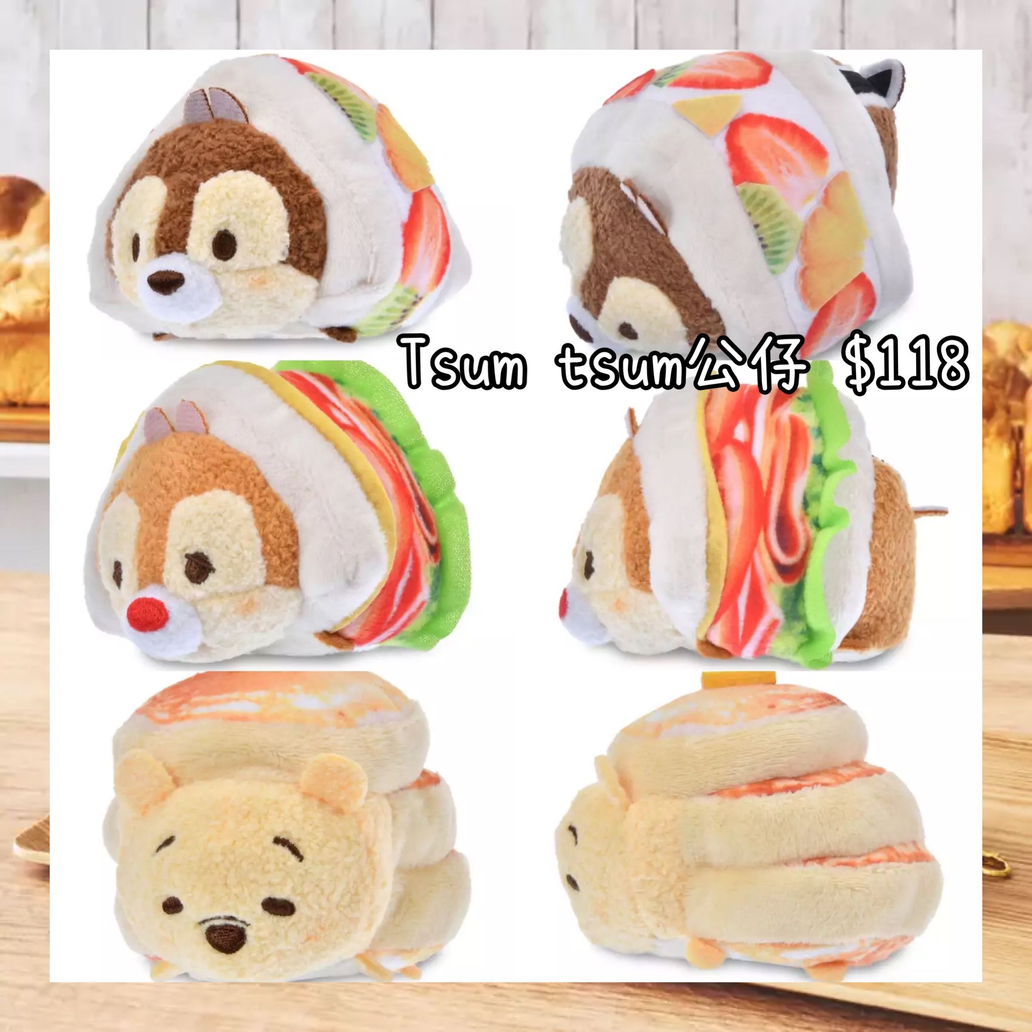 ：日本：MICKEY’S BAKERY 2026 30/3 日本發賣 TSUM TSUM 公仔