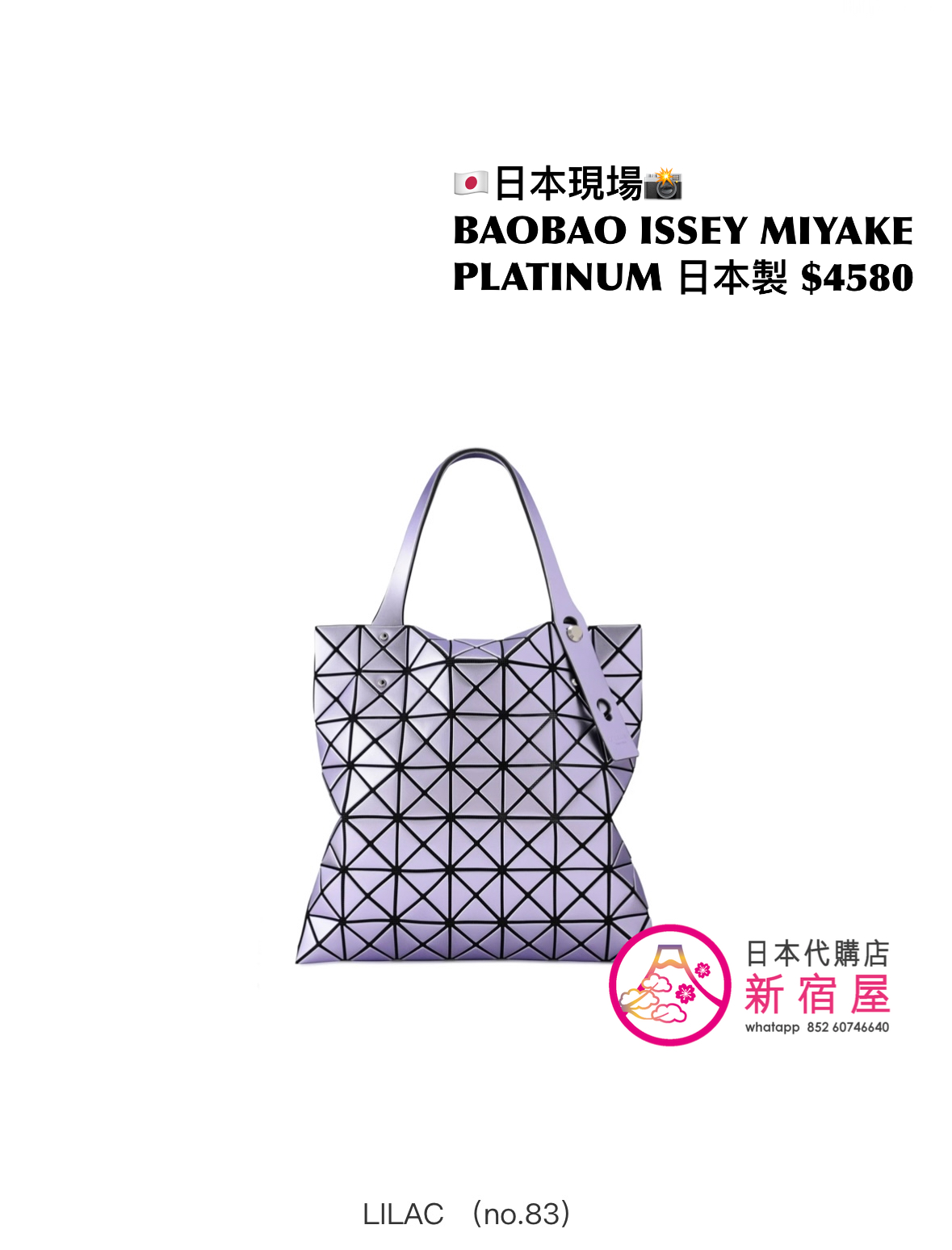 BAOBAO ISSEY MIYAKE 7x7 PLATINUM