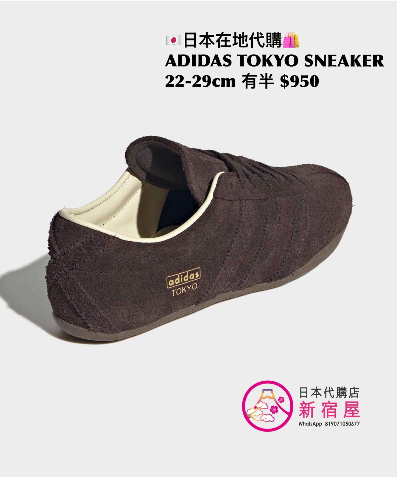 ADIDAS TOKYO SNEAKER