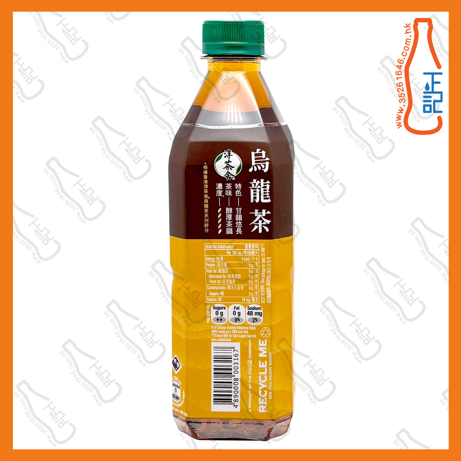 ==淳茶舍 烏龍茶 500ml x【2支】/份