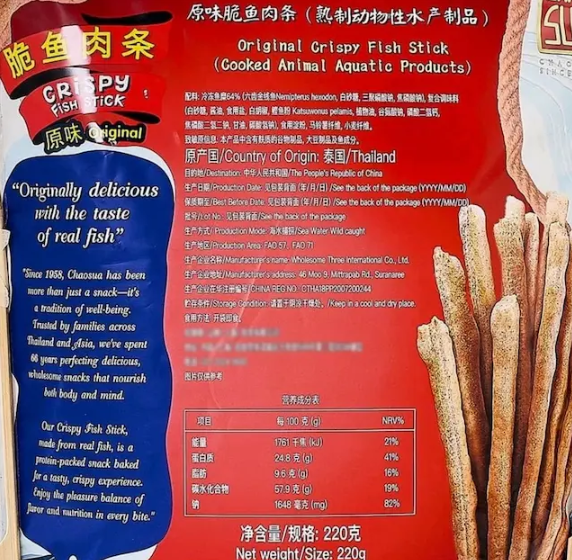 山姆會員商店 - 原味脆魚肉條 220g 平行進口