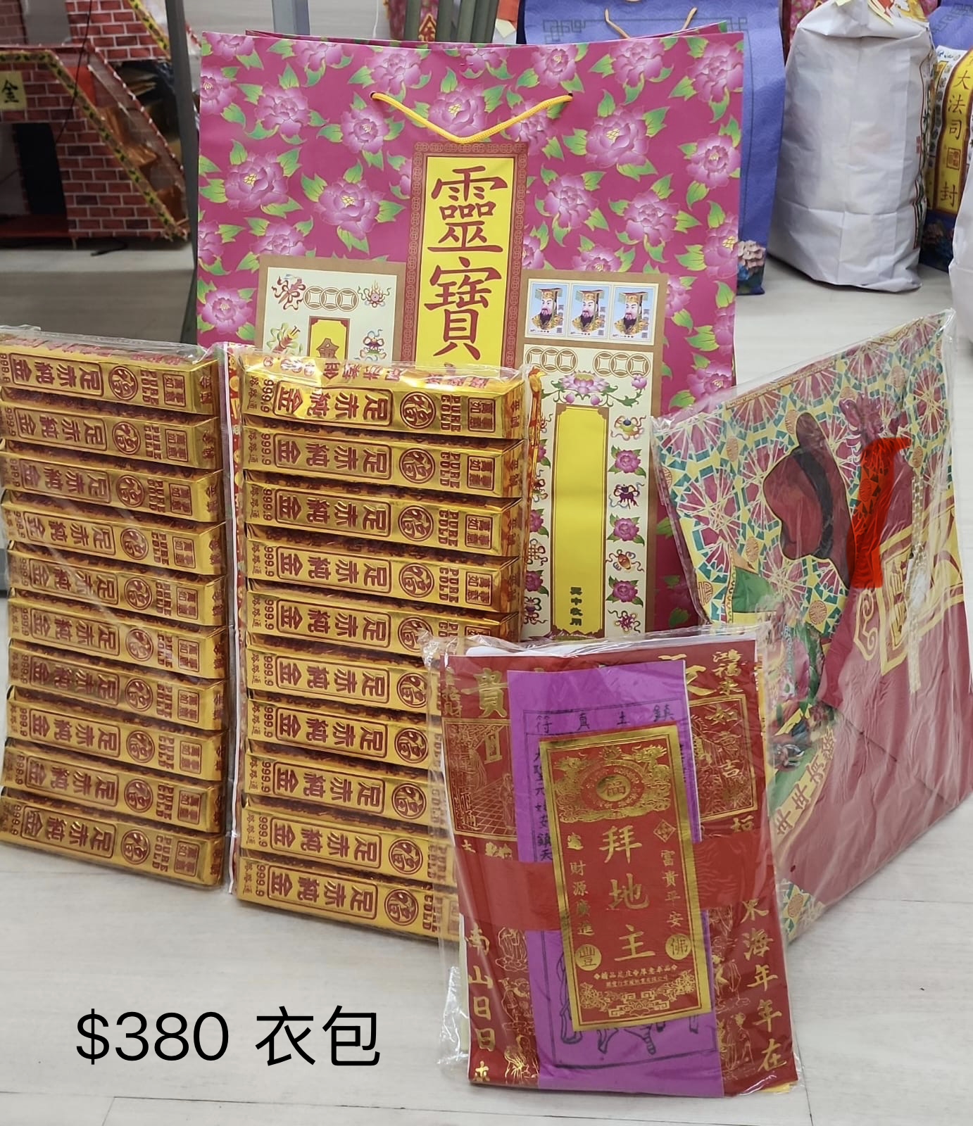 清明節代燒衣包｜香港傳統祭祖用品