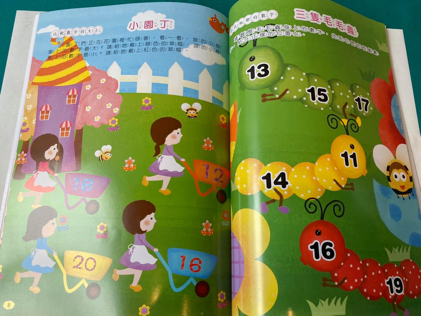 南門 數學貼紙書 共8本
