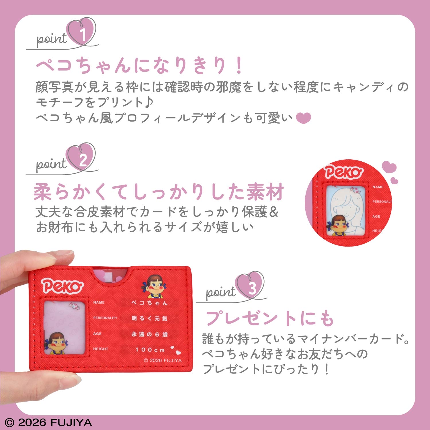 日本預訂📍日牛奶妹可愛造型保護個人資料卡套 2026年9月中旬出貨