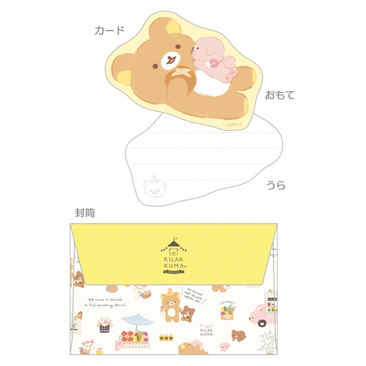 鬆弛熊 信紙套裝｜現貨