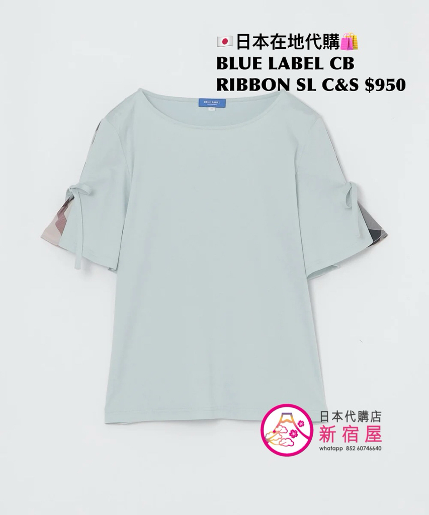 BLUE LABEL CB RIBBON SLEEVE CUT & SEW
