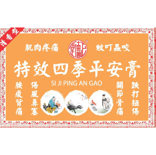 正德堂特效四季平安膏-8g x 12瓶