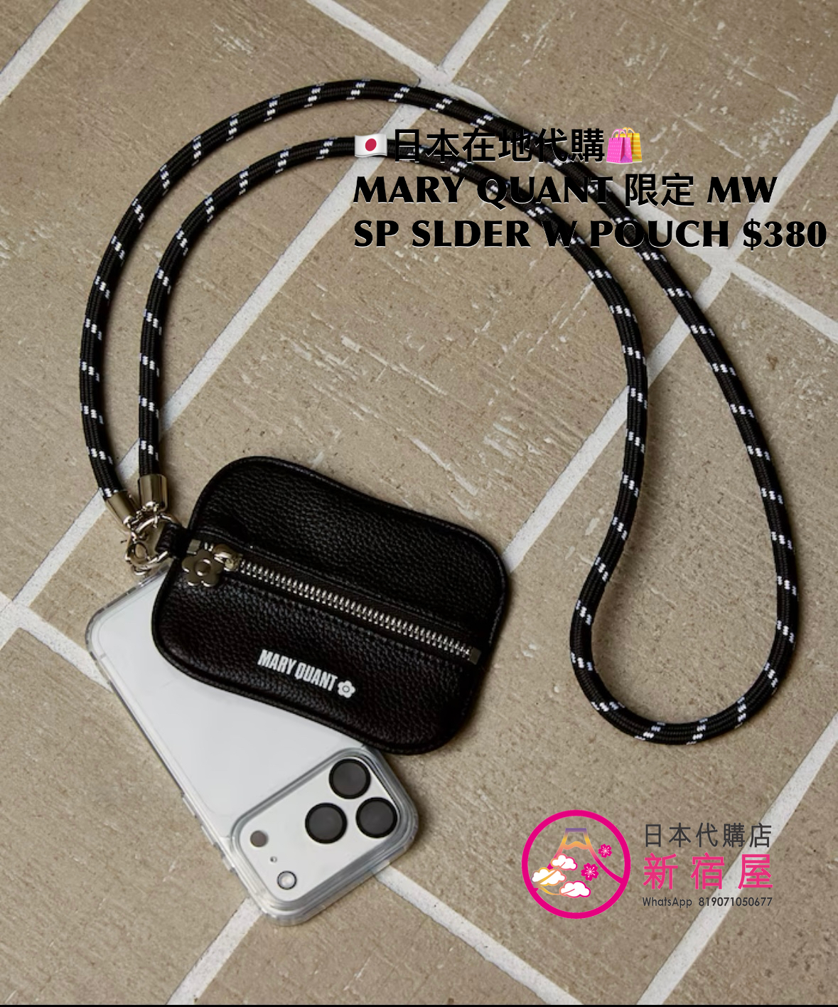 MARY QUANT 限定 MULTI-WAY SMARTPHONE SHOULDER BAG WITH POUCH  