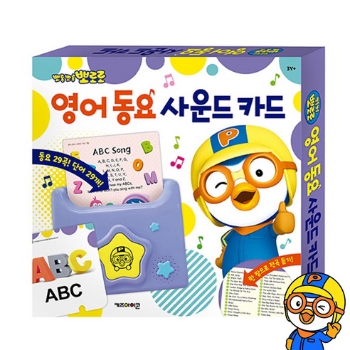 Pororo English Sound Card