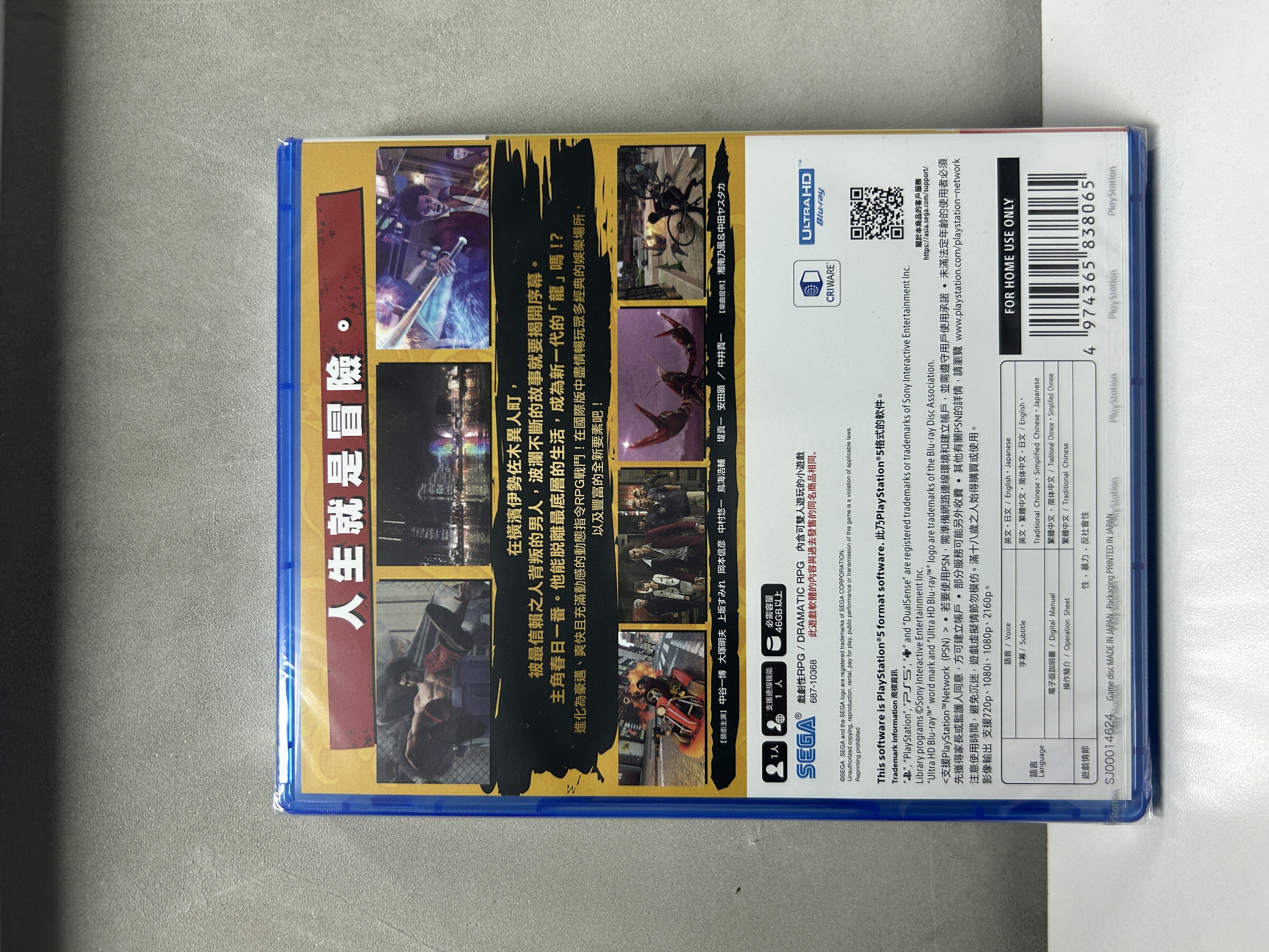 【香港行貨】PS5 人中之龍7 光與闇的去向 (國際版)  Ryu ga Gotoku 7 International New Price Edition 