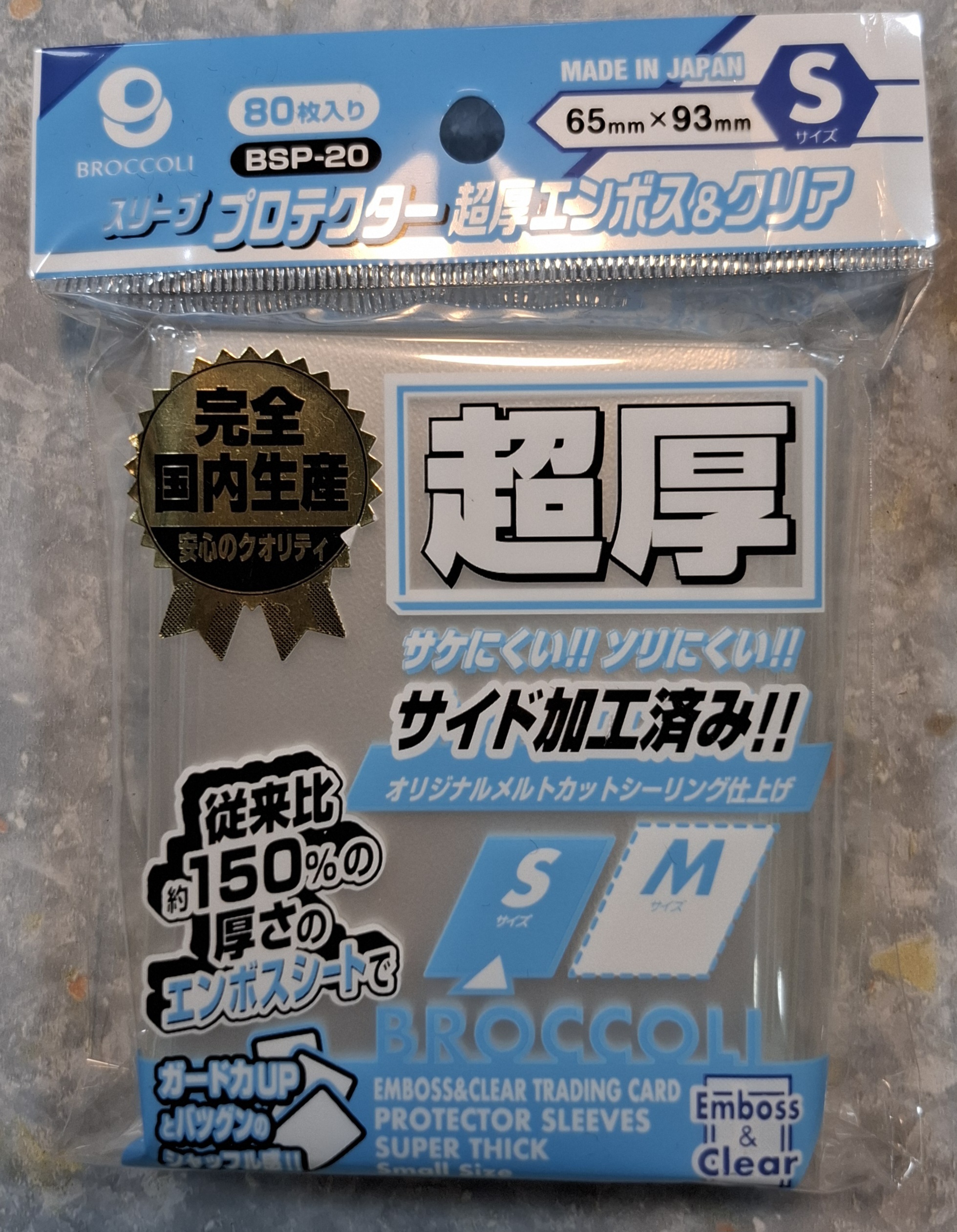 BROCCOLI 超厚藍S BSP-20