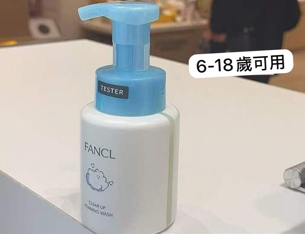 Fancl祛痘洗面奶痘痘肌 油皮、敏感肌首選！FANCL 祛痘保濕控油潔面乳洗面奶90g，軟化角質預防痘痘滋生，強力控油提高肌膚防禦機能，不含酒精化學刺激成分 ，溫和祛痘。