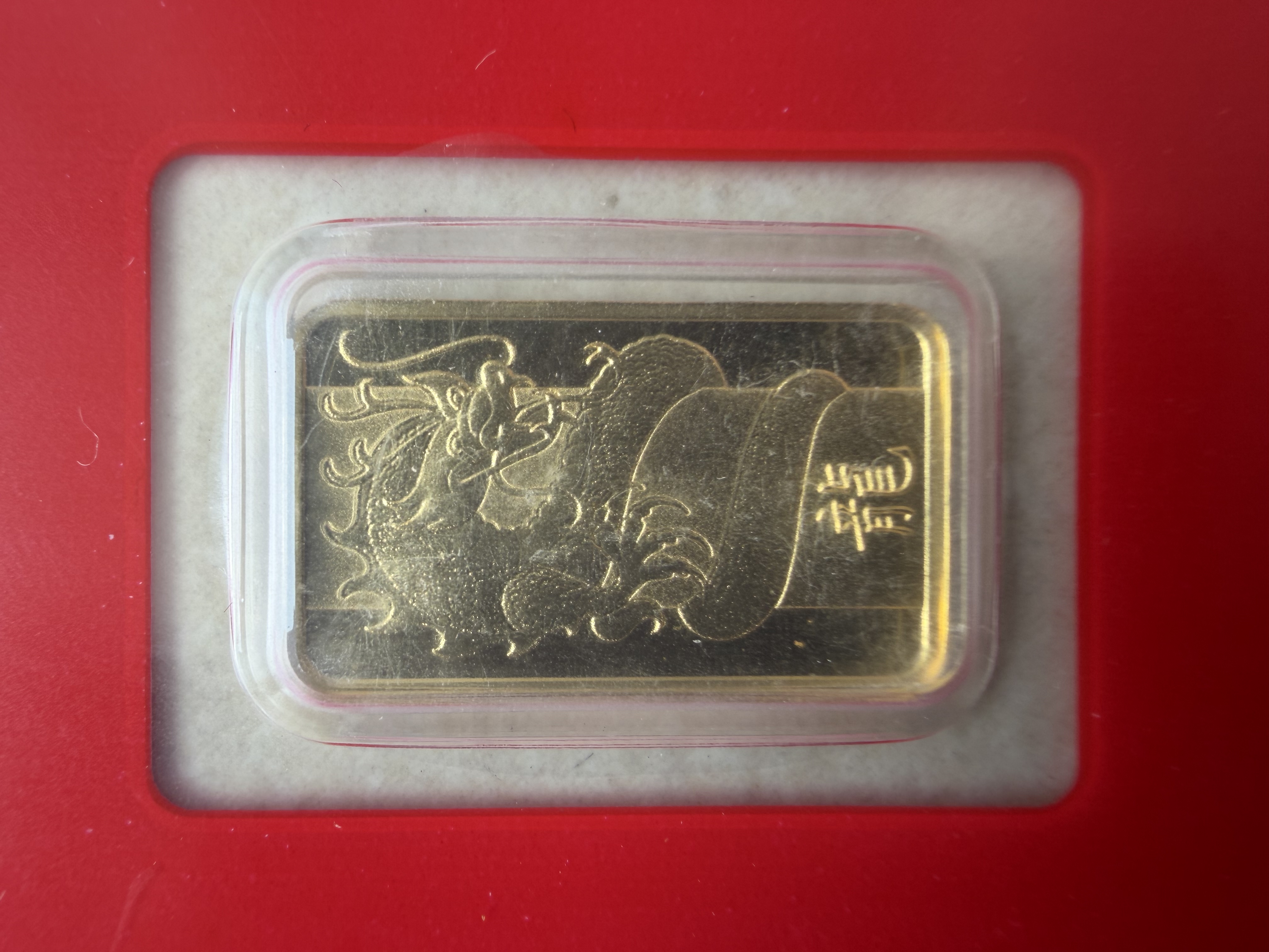 (SN1366) PAMP Lunar 2012 Dragon 5g🇨🇭Fine Gold Bar Emas 999.9 生肖老龙
