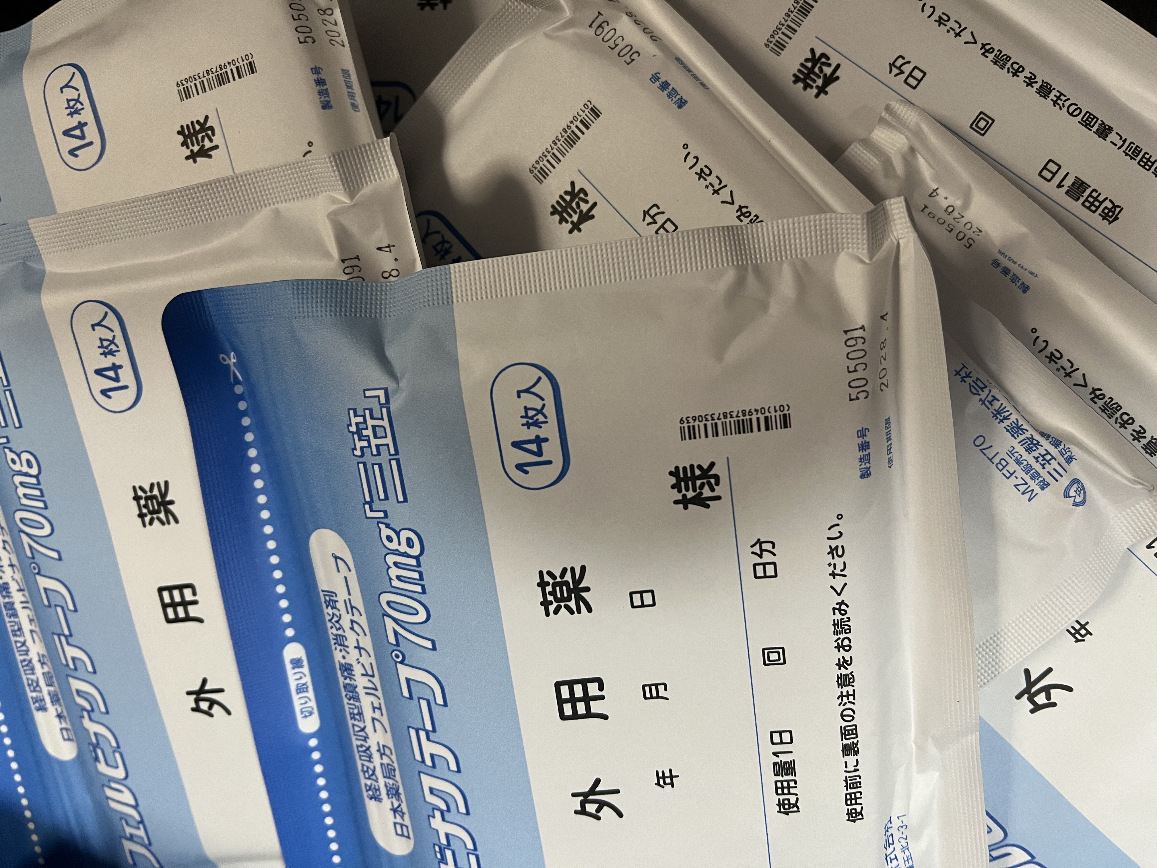 日本三笠製藥 スミルテープ 70mg 14枚