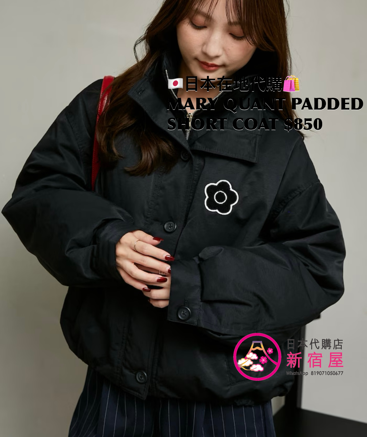 MARY QUANT PADDED SHORT COAT