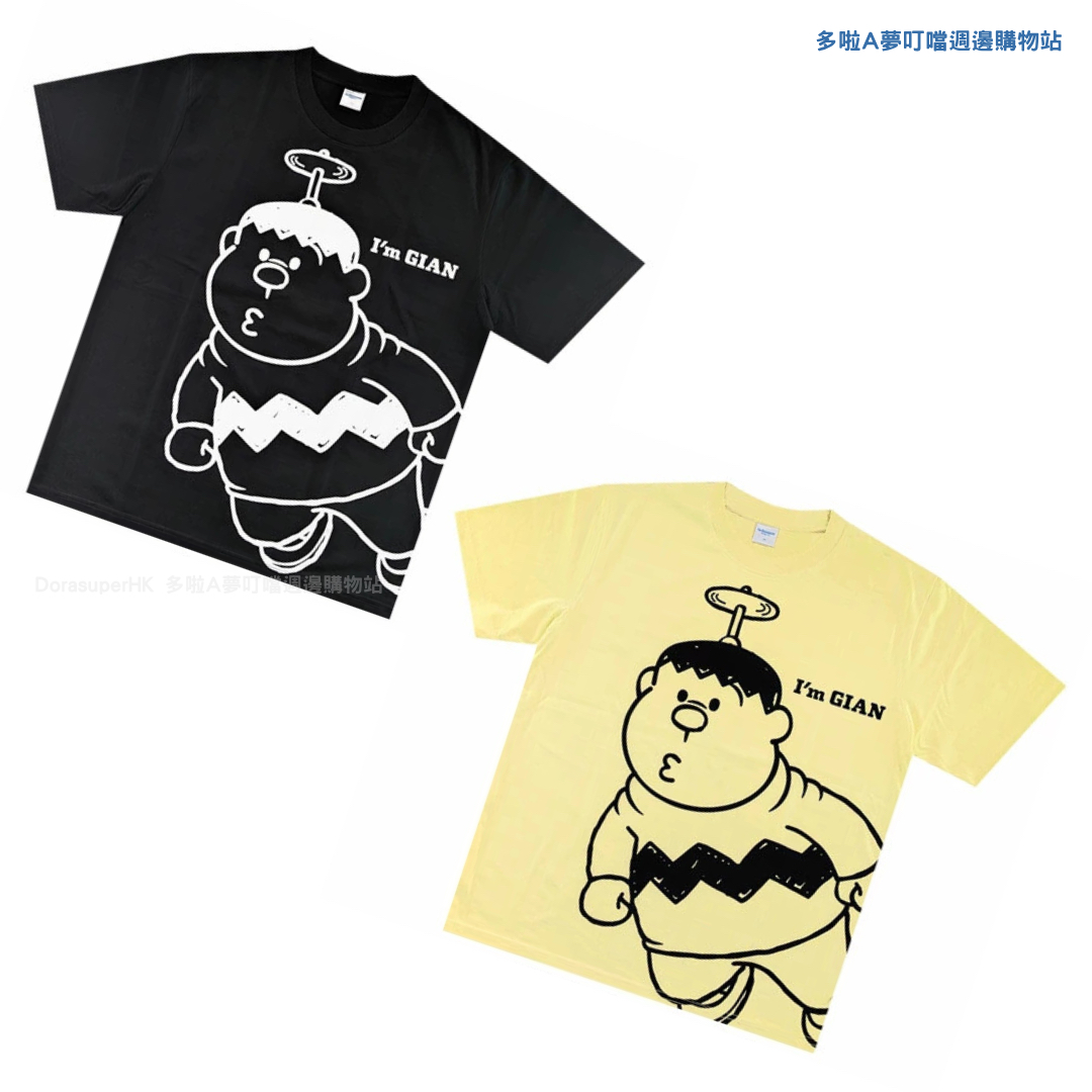 [訂購] 多啦A夢T-shirt 胖虎技安 Doraemon Tee 竹蜻蜓(2026新款)