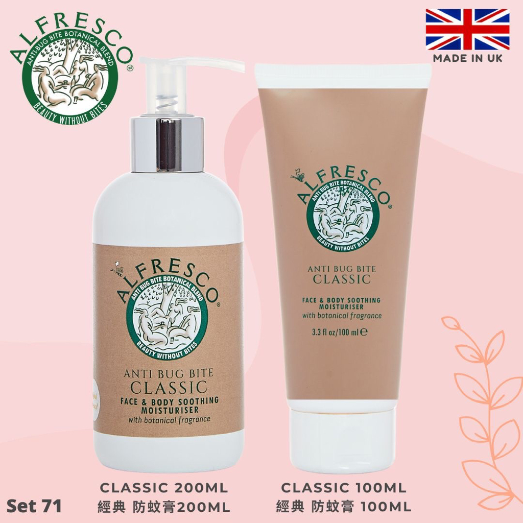 開團Alfresco蚊膏26年有新味set裝，3月26號截單1星期到貨