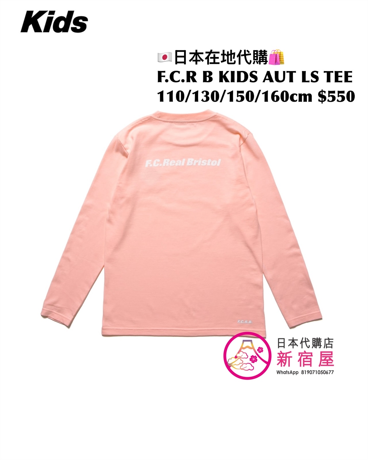 F.C. REAL BRISTOL KIDS AUTHENTIC LS TEE
