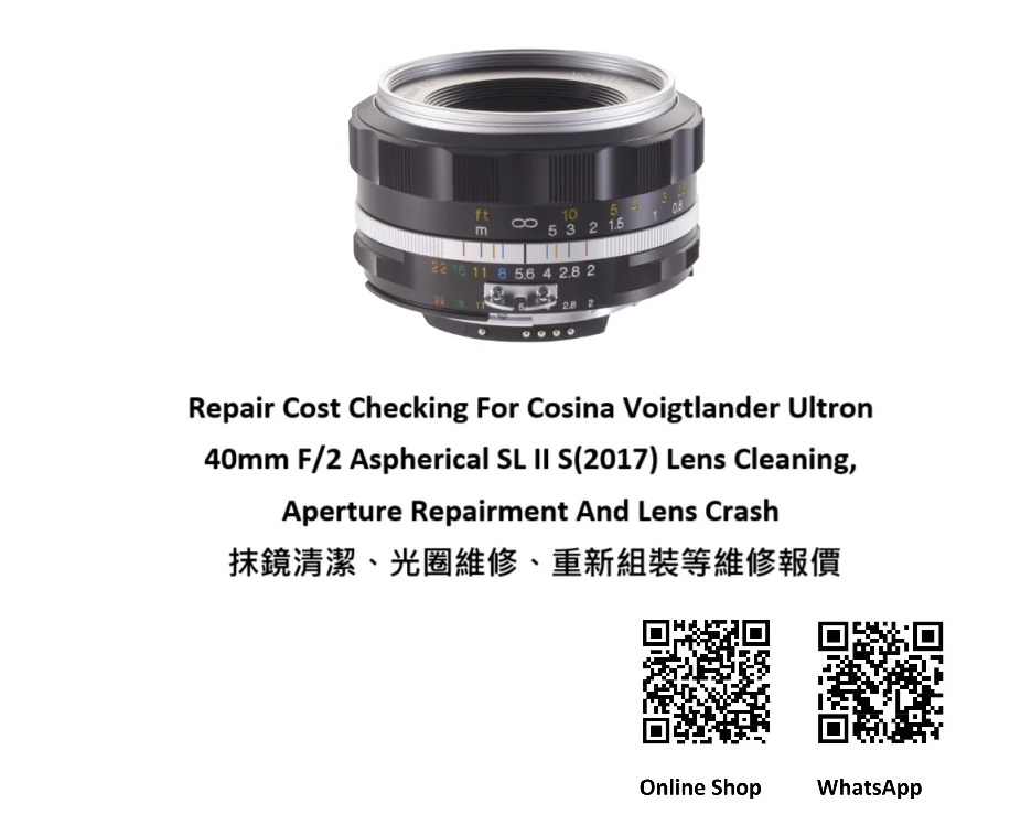 Repair Cost Checking For Cosina Voigtlander Ultron 40mm F/2 Aspherical SL II S (2017) Lens Cleaning, Aperture Repairment And Lens Crash 抹鏡清潔、光圈維修、重新組裝等維修報價