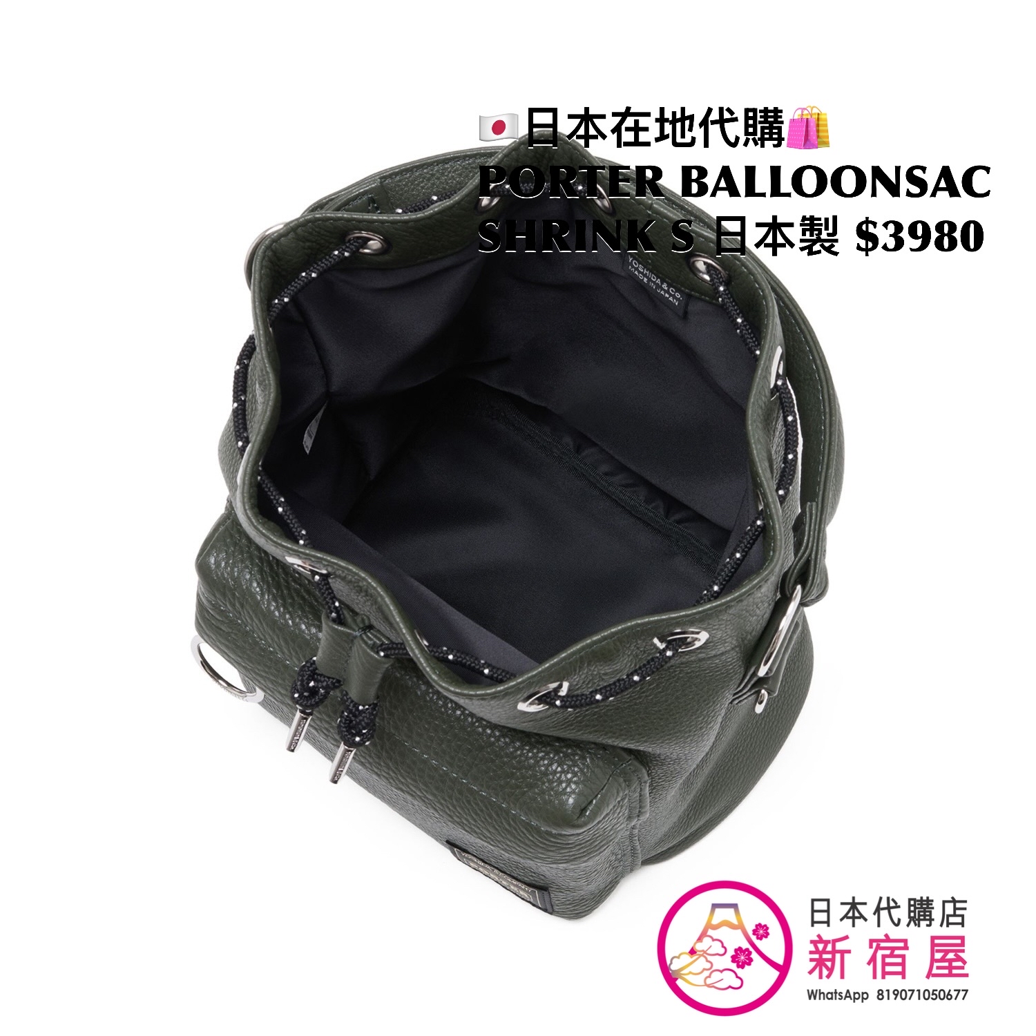 PORTER BALLOONSAC SHRINK S