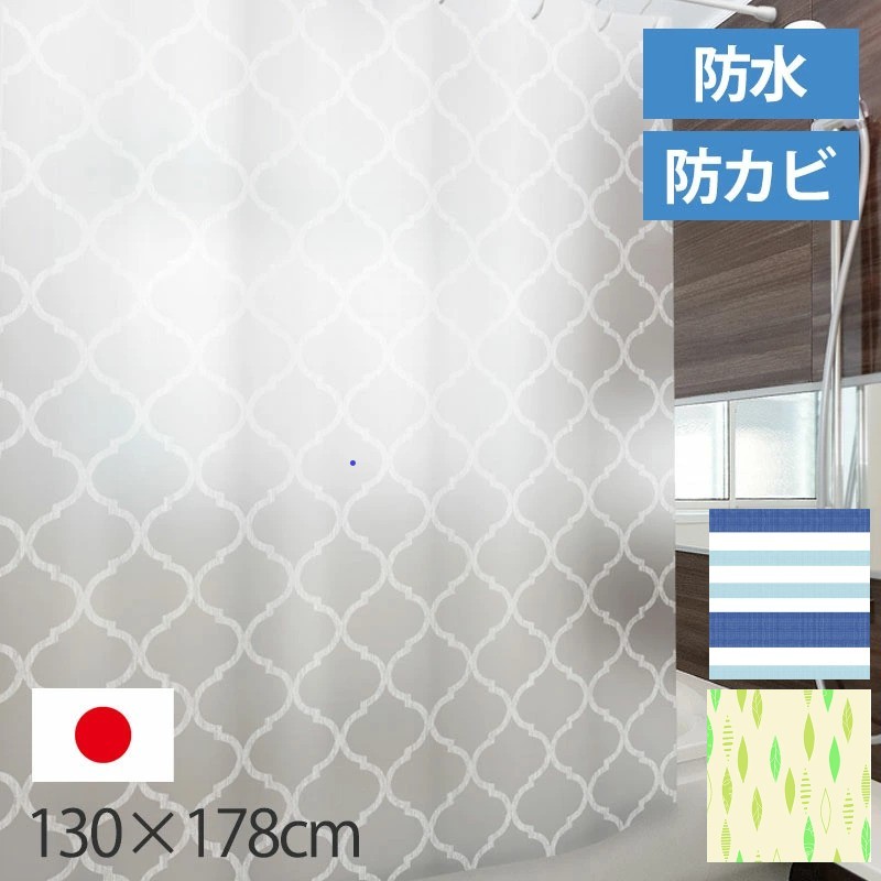 🔥🔥【日本製《MEIWA》時尚印花防水防黴浴簾】130×178cm